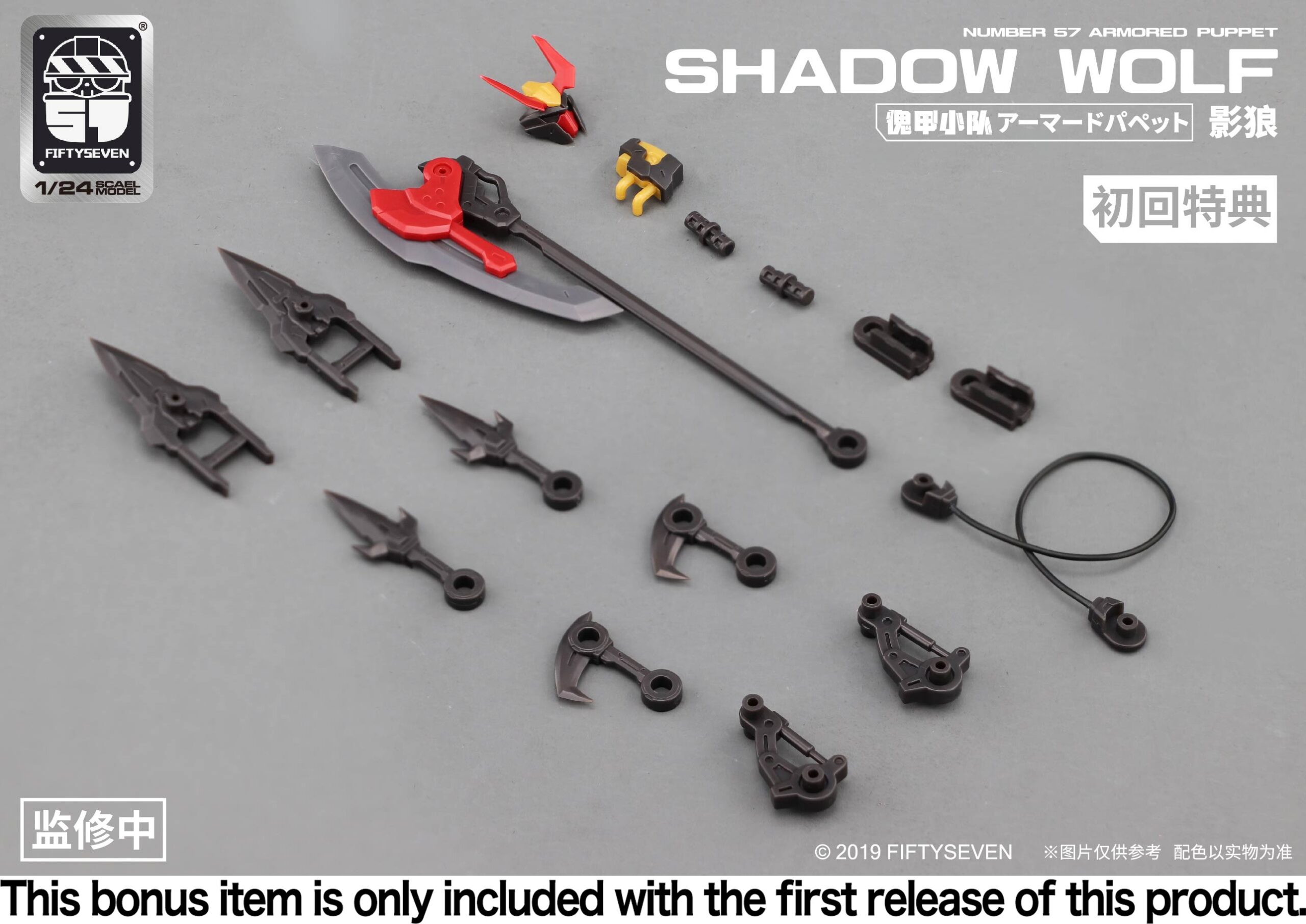 NUMBER 57 ARMORED PUPPET SHADOW WOLF - Imagen 6
