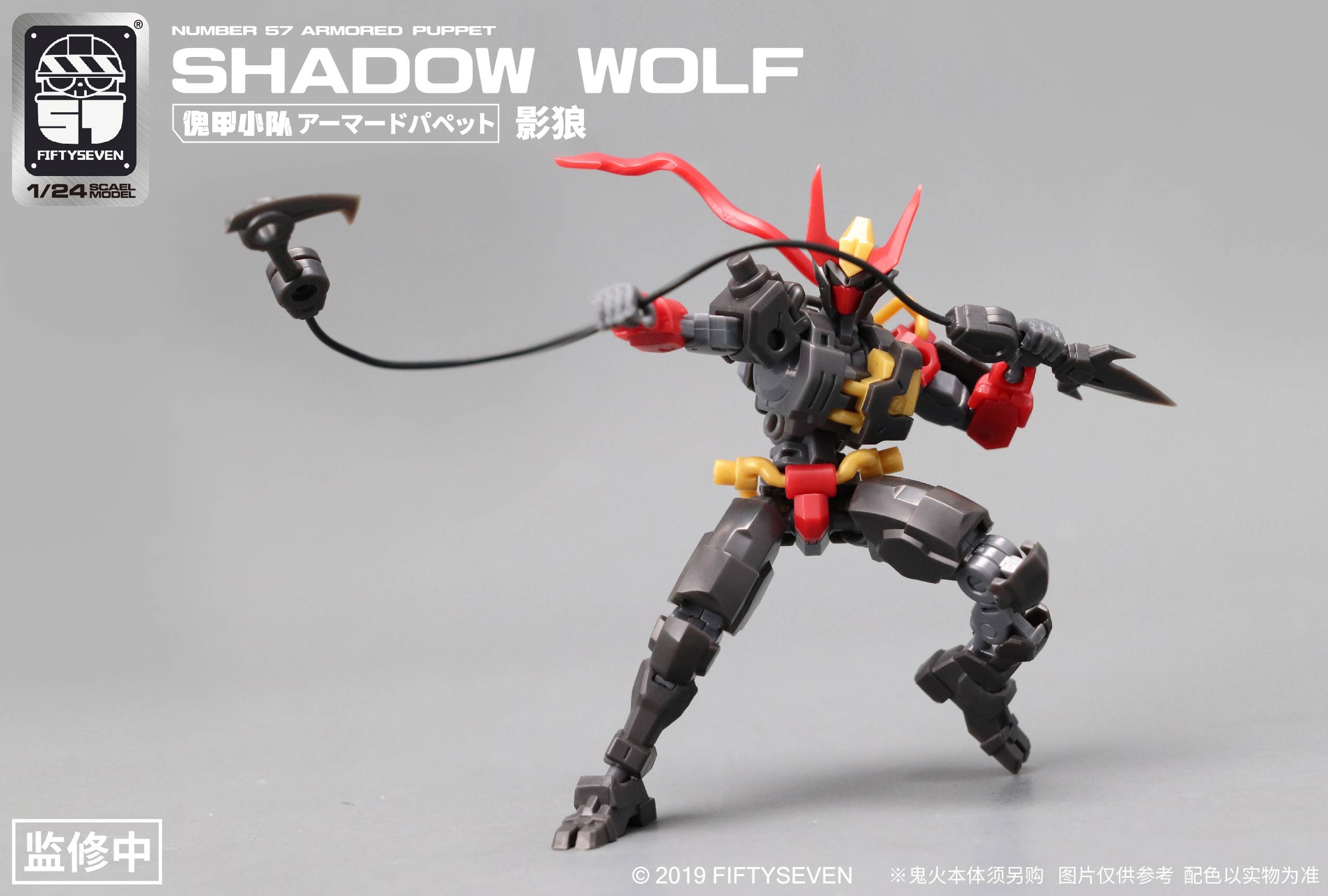 NUMBER 57 ARMORED PUPPET SHADOW WOLF - Imagen 9
