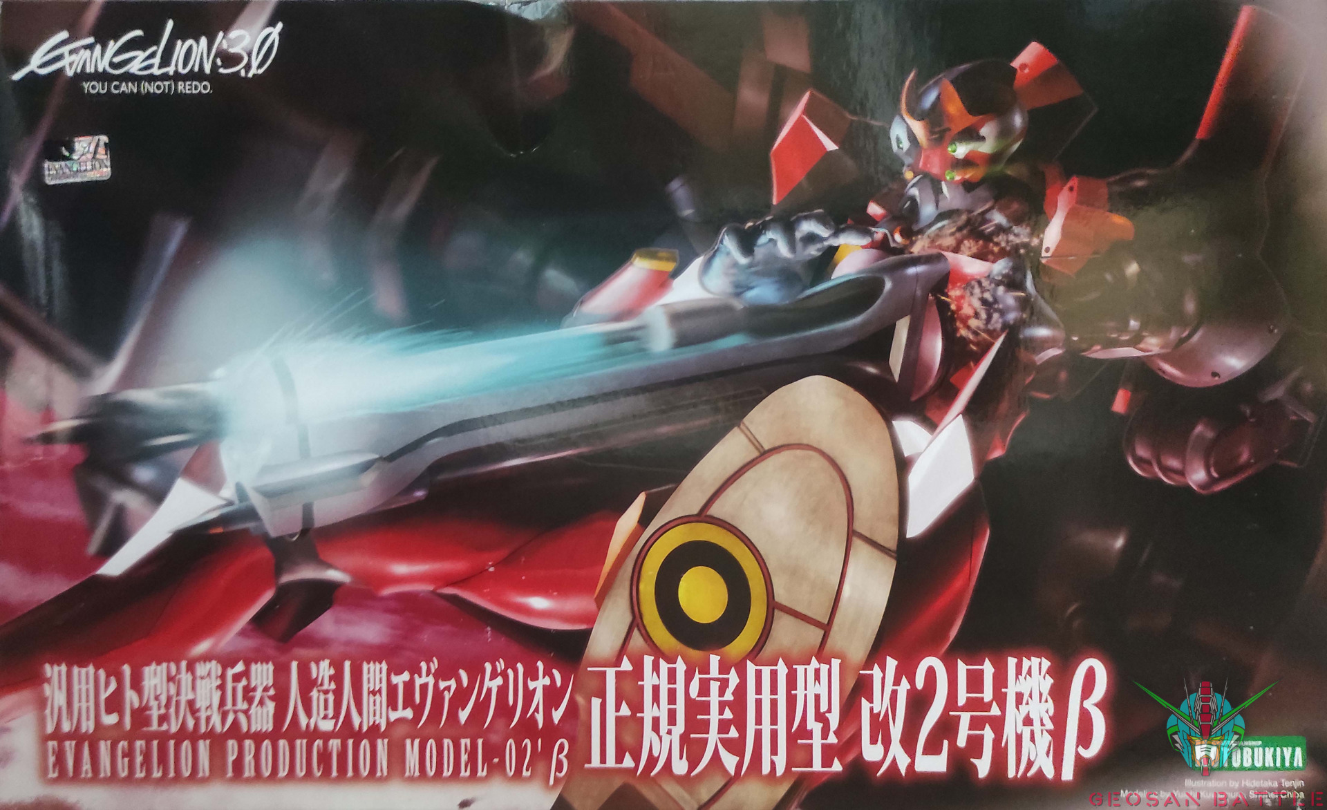 NEON GENESIS EVANGELION PRODUCTION MODEL 02 BETA KOTOBUKIYA - Imagen 5