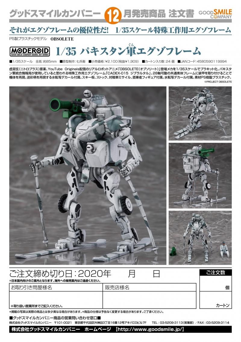 MODEROID 1/35 PAKISTAN SPECIAL-OPS EXOFRAME CADEX-015 GIBRALTAR - Imagen 10