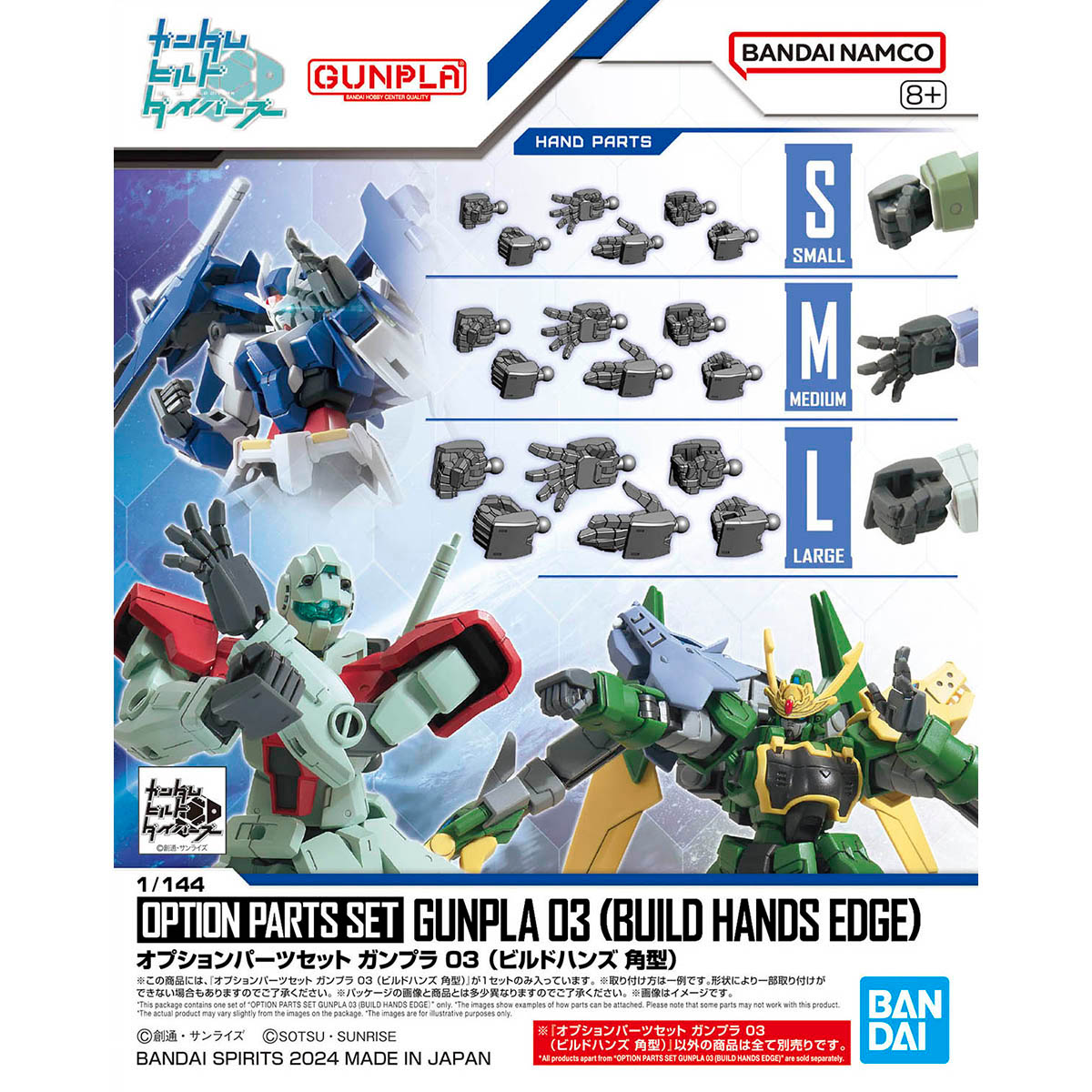 GUNDAM OPTION PARTS SET GUNPLA 03 1/144 (BUILD HANDS SQUARE SHAPE)