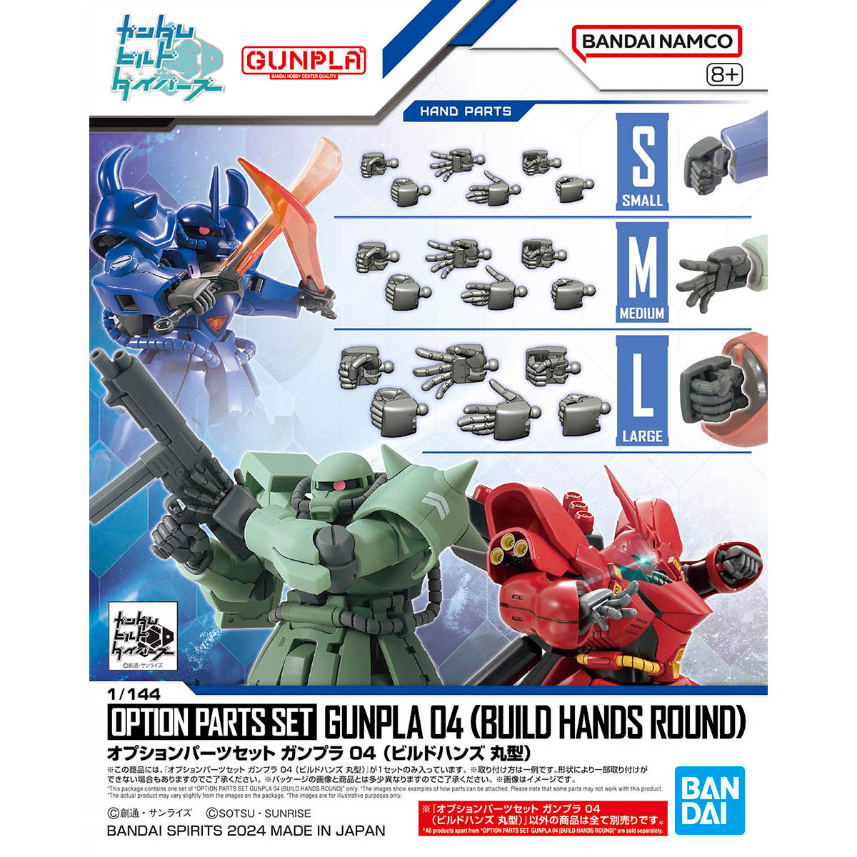GUNDAM OPTION PARTS SET GUNPLA 04 1/144 (BUILD HANDS ROUND SHAPE)