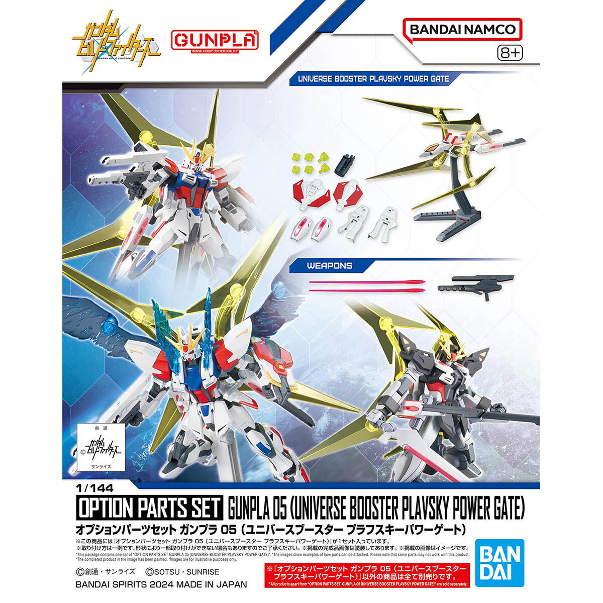 OPTION PARTS SET GUNPLA 05 1/144 (UNIVERSE BOOSTER PLAVSKY POWER GATE)