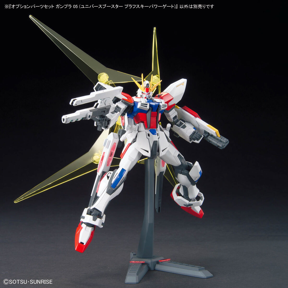 OPTION PARTS SET GUNPLA 05 1/144 (UNIVERSE BOOSTER PLAVSKY POWER GATE) - Imagen 4