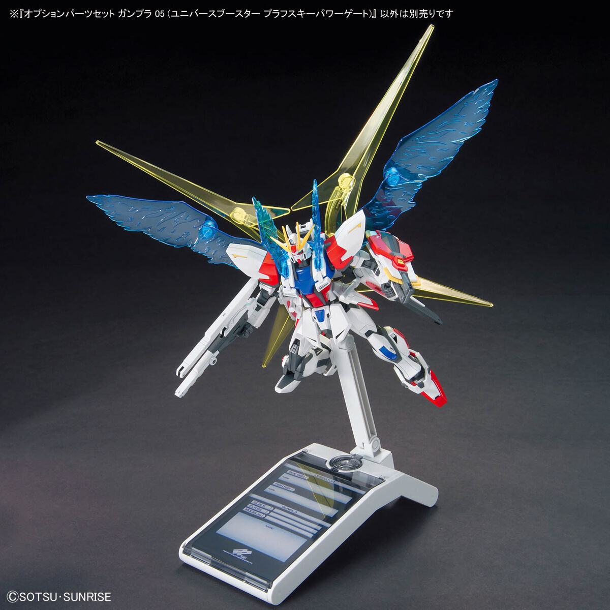 OPTION PARTS SET GUNPLA 05 1/144 (UNIVERSE BOOSTER PLAVSKY POWER GATE) - Imagen 5