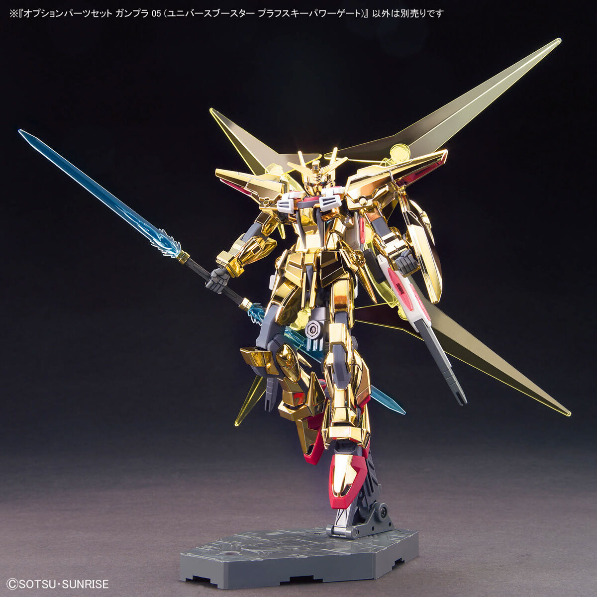 OPTION PARTS SET GUNPLA 05 1/144 (UNIVERSE BOOSTER PLAVSKY POWER GATE) - Imagen 7