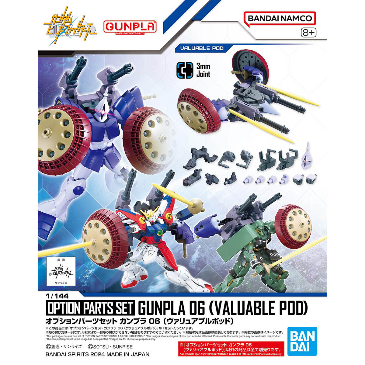 OPTION PARTS SET GUNPLA 06 1/144 (VALUABLE POD)