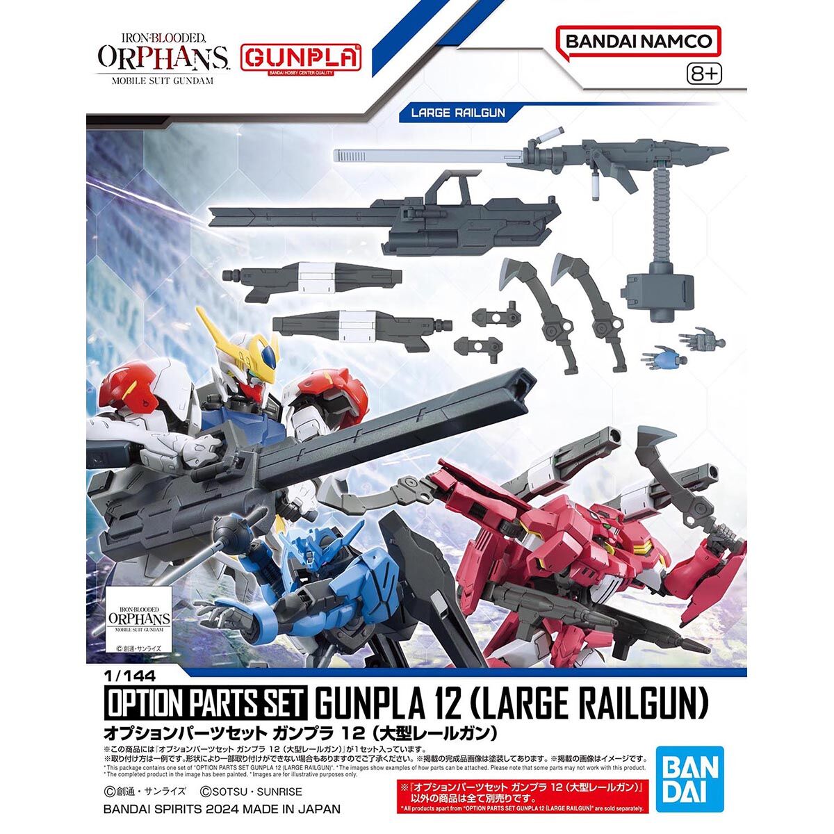 OPTION PARTS SET GUNPLA 12 1/144 (LARGE RAILGUN)