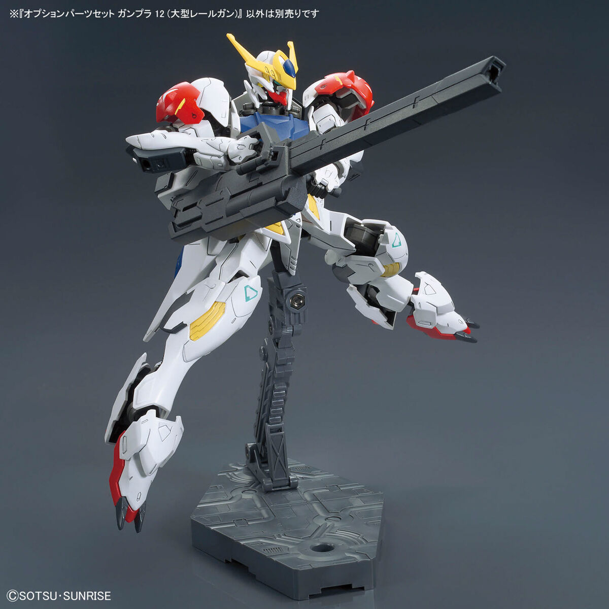 OPTION PARTS SET GUNPLA 12 1/144 (LARGE RAILGUN) - Imagen 4