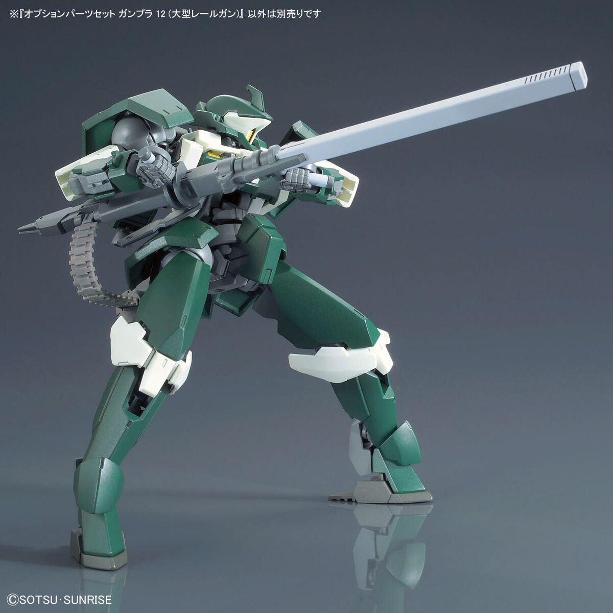 OPTION PARTS SET GUNPLA 12 1/144 (LARGE RAILGUN) - Imagen 5