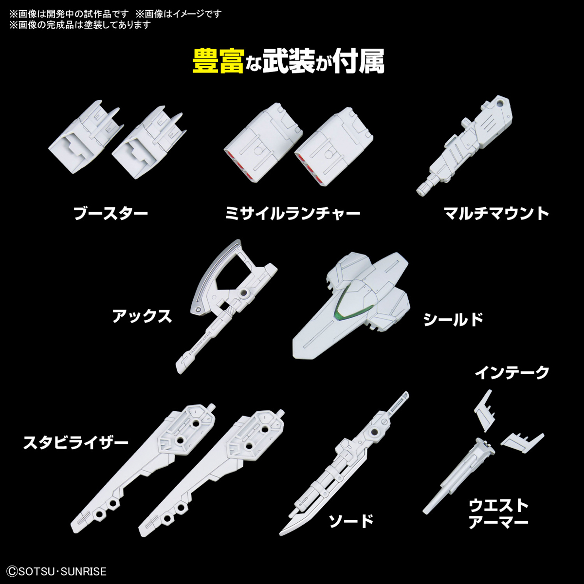 OPTION PARTS SET GUNPLA 13 1/144 (GUNPLA BATTLE ARM ARMS) - Imagen 10
