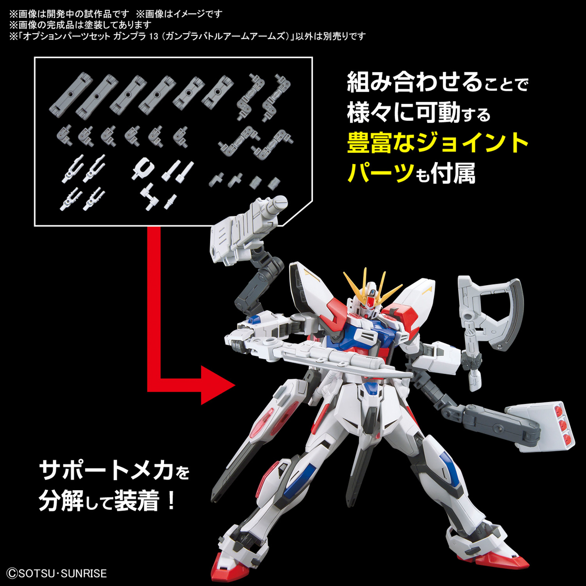 OPTION PARTS SET GUNPLA 13 1/144 (GUNPLA BATTLE ARM ARMS) - Imagen 11