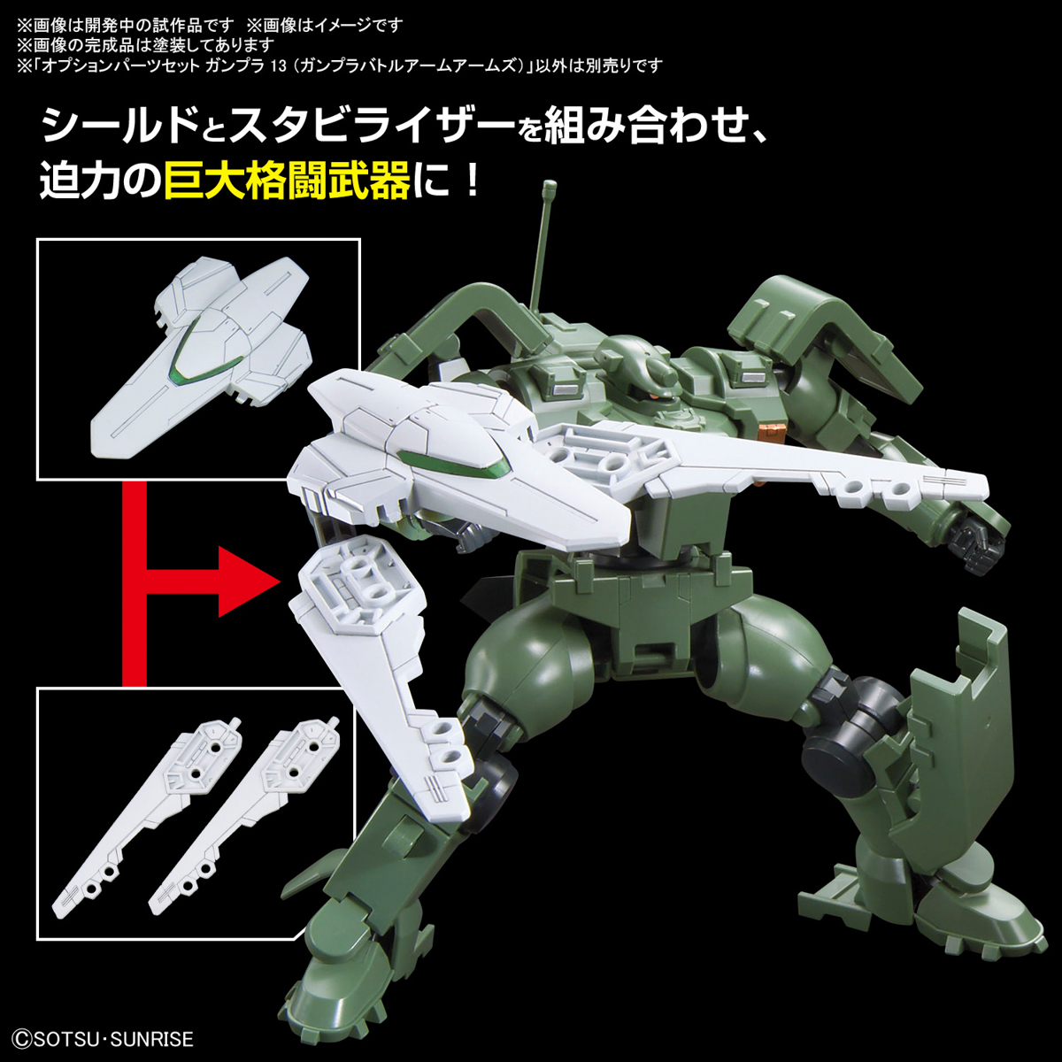 OPTION PARTS SET GUNPLA 13 1/144 (GUNPLA BATTLE ARM ARMS) - Imagen 12