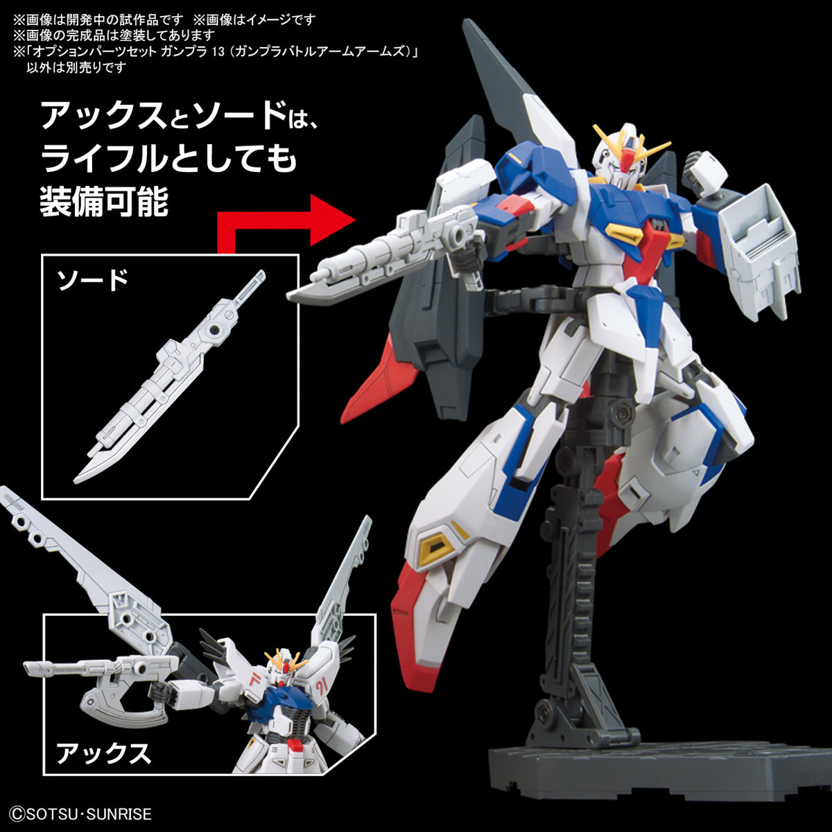 OPTION PARTS SET GUNPLA 13 1/144 (GUNPLA BATTLE ARM ARMS) - Imagen 13