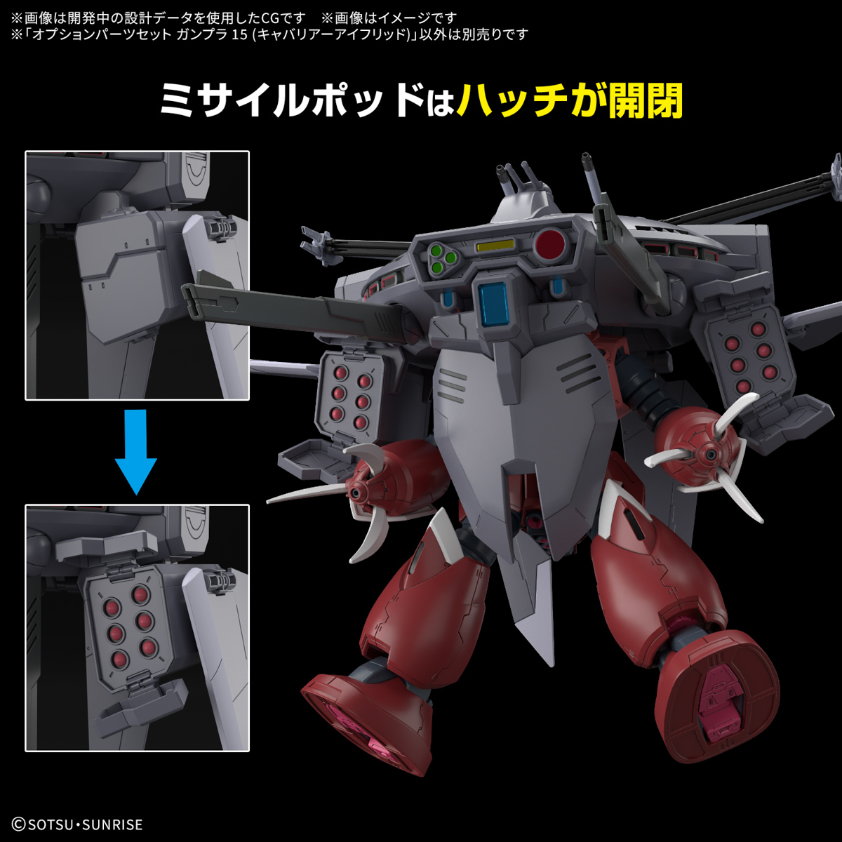 OPTION PARTS SET GUNPLA 15 1/144 (CAVALIER AIFRID) - Imagen 14