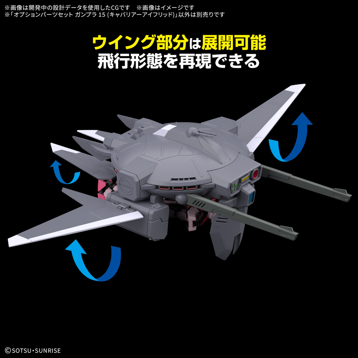OPTION PARTS SET GUNPLA 15 1/144 (CAVALIER AIFRID) - Imagen 15