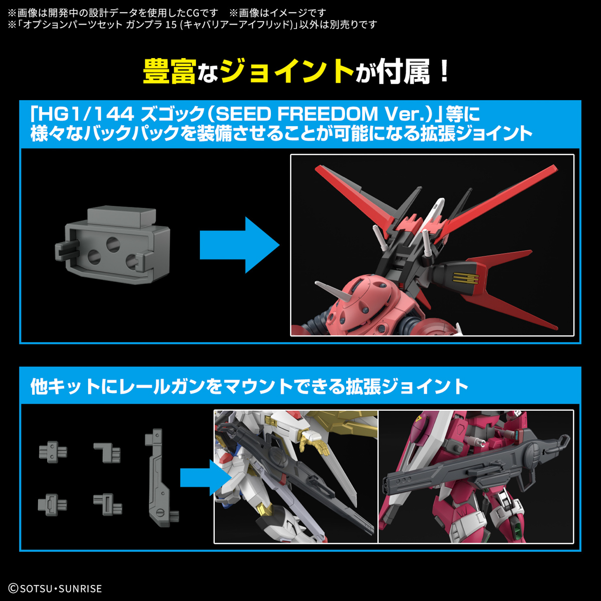 OPTION PARTS SET GUNPLA 15 1/144 (CAVALIER AIFRID) - Imagen 17