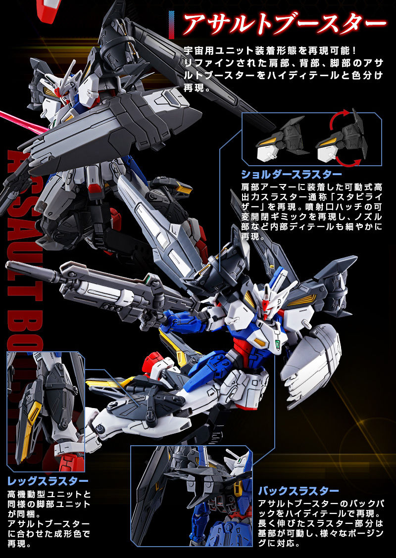 PBANDAI HGAC 1/144 ASSAULT BOOSTER &MOBILITY UNIT FOR GUNDAM GEMINASS 01 - Imagen 2
