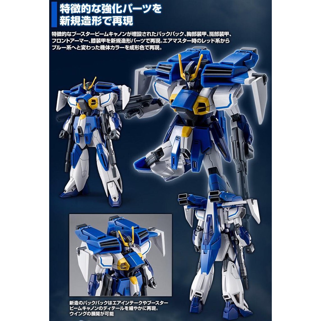 PBANDAI HGAW 1/144 GW-9800-B GUNDAM AIRMASTER BURST - Imagen 2