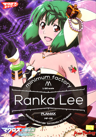 PLAMAX MF-08 RANKA LEE