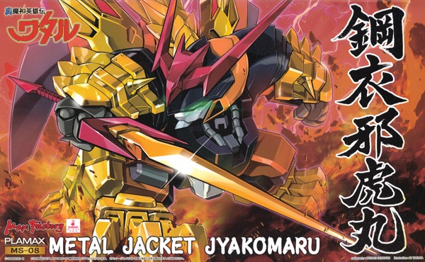 PLAMAX MS-08 METAL JACKET JYAKOMARU