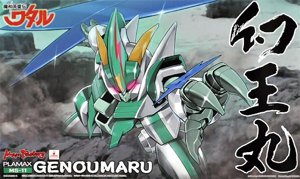 PLAMAX MS-11 GENOUMARU