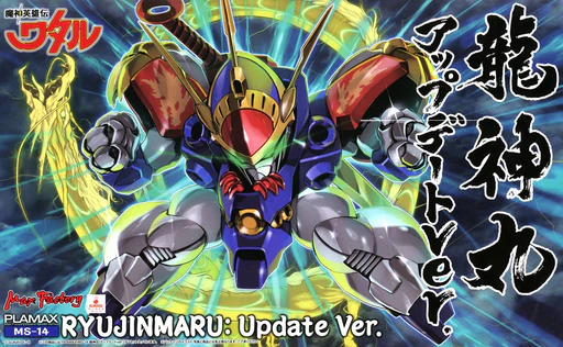 PLAMAX MS-14 RYUJINMARU (UPDATE VER)