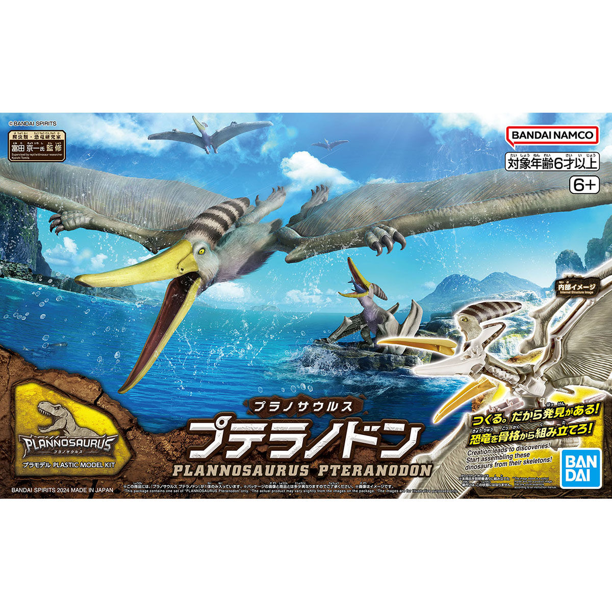 PLANNOSAURUS PTERANODON – Nº 07