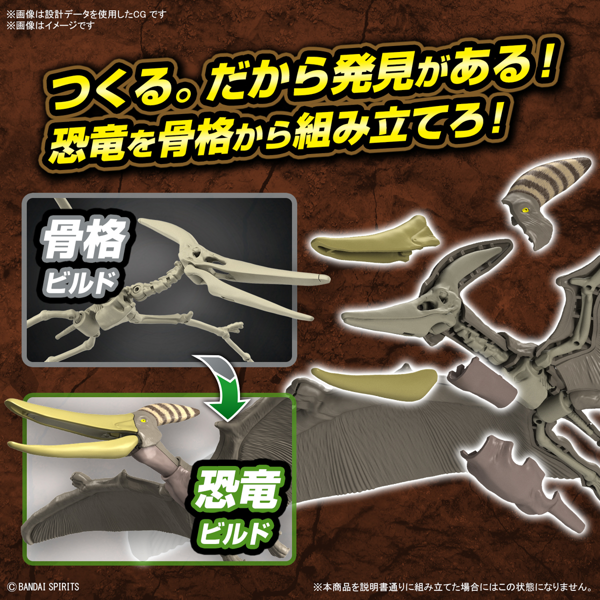 PLANNOSAURUS PTERANODON – Nº 07 - Imagen 4