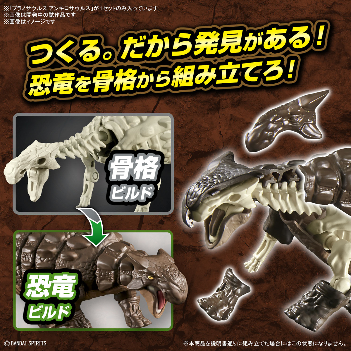 PLANNOSAURUS ANKYLOSAURUS - Nº 06 - Imagen 9