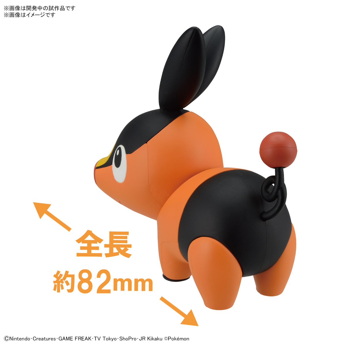 POKEMON PLAMO COLLECTION QUICK!! TEPIG – Nº 14 - Imagen 3