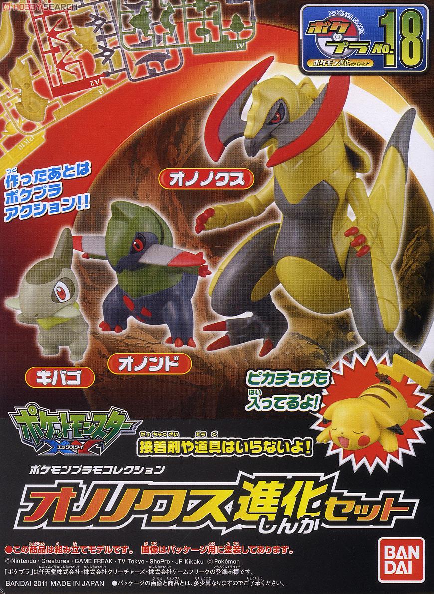 POKEMON PLAMO HAXORUS EVOLUTION SET - Nº 18
