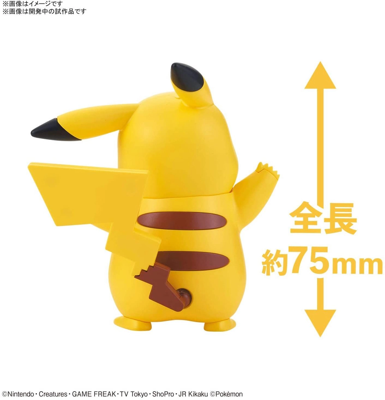 POKEMON PLAMO COLLECTION QUICK!! PIKACHU - Nº 01 - Imagen 5