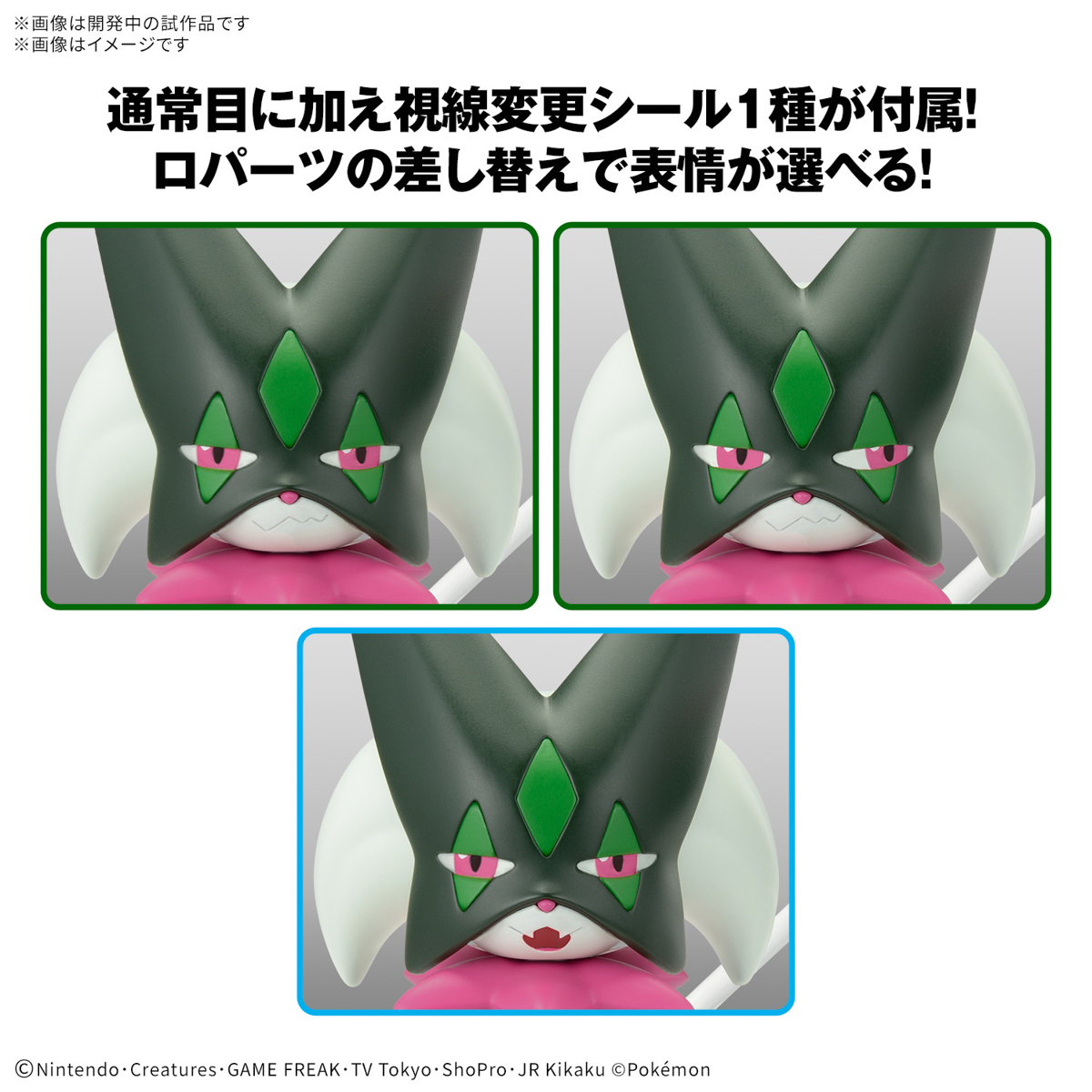 POKEMON PLAMO MEOWSCARADA - Nº 56 - Imagen 16