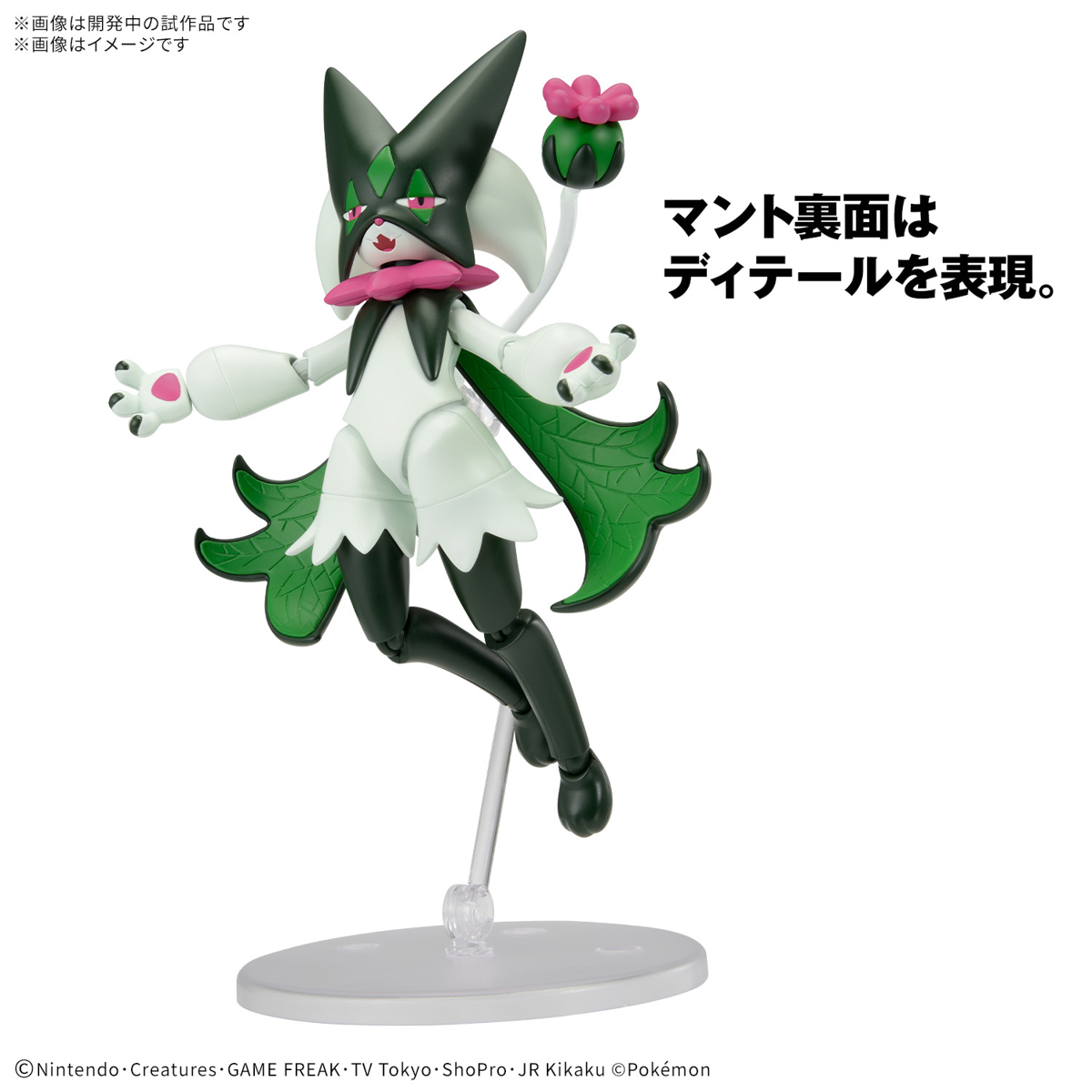 POKEMON PLAMO MEOWSCARADA - Nº 56 - Imagen 18