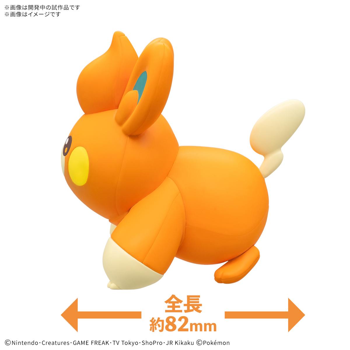 POKEMON PLAMO COLLECTION QUICK!! PAWMI - Nº 22 - Imagen 12