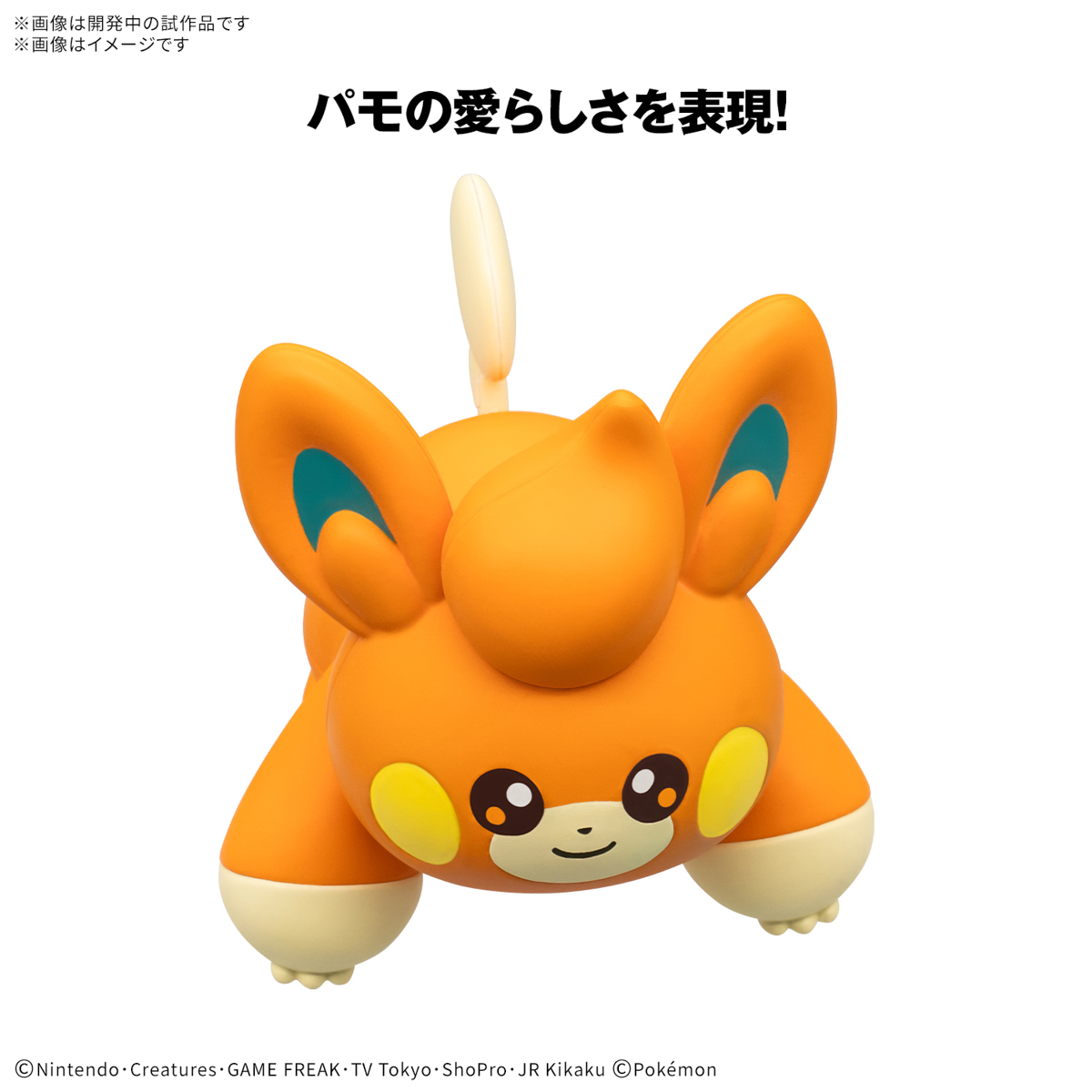 POKEMON PLAMO COLLECTION QUICK!! PAWMI - Nº 22 - Imagen 14