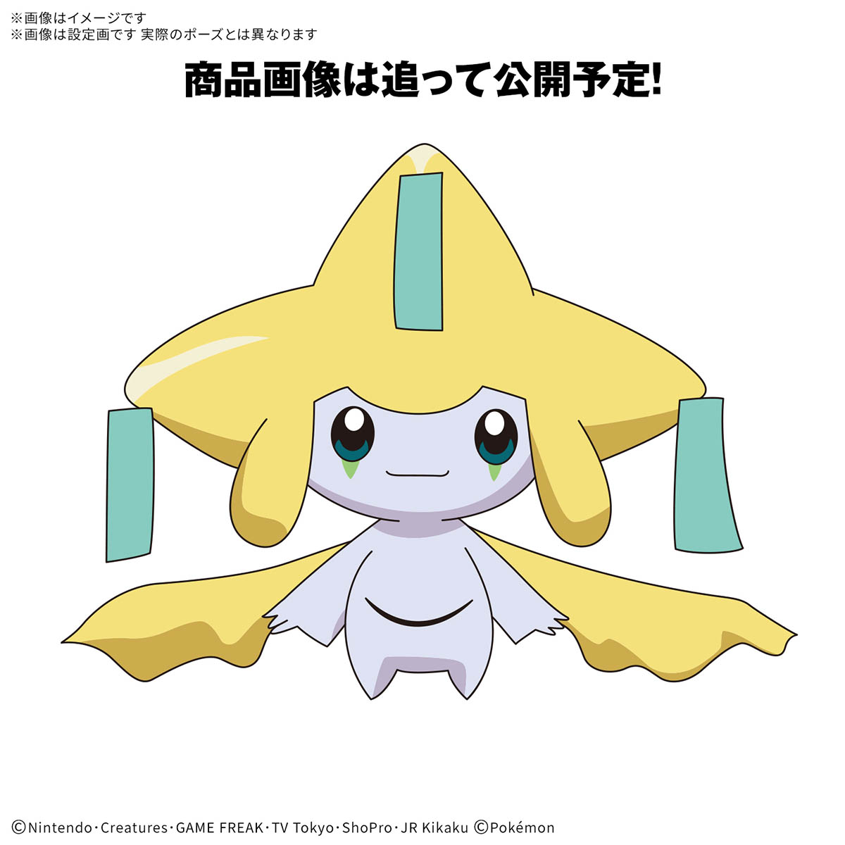 POKEMON PLAMO COLLECTION QUICK!! JIRACHI - Nº 23 - Imagen 7