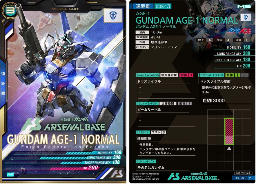 CARTA PROMOCIONAL ARSENAL BASE AGE-1 GUNDAM AGE 1 - Nº PR-001
