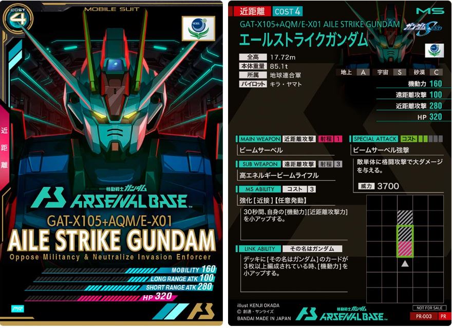 CARTA PROMOCIONAL ARSENAL BASE GAT-X105+AQM/E-X01 - Nº PR-003