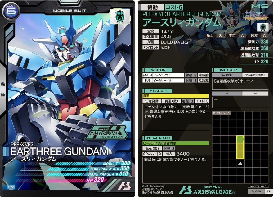CARTA PROMOCIONAL ARSENAL BASE PFF-X7/E3 EARTHREE GUNDAM - Nº PR-008