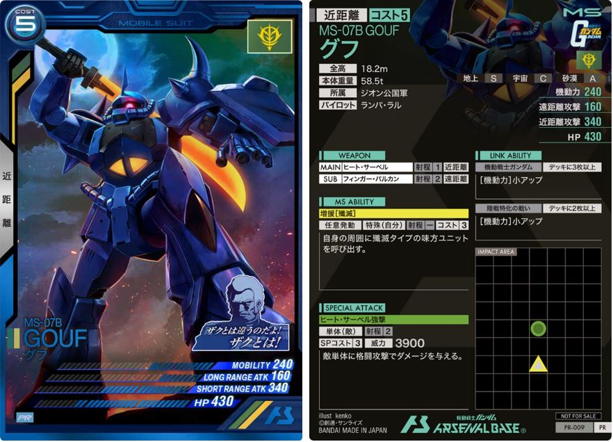 CARTA PROMOCIONAL ARSENAL BASE MS-07B GOUF - Nº PR-009