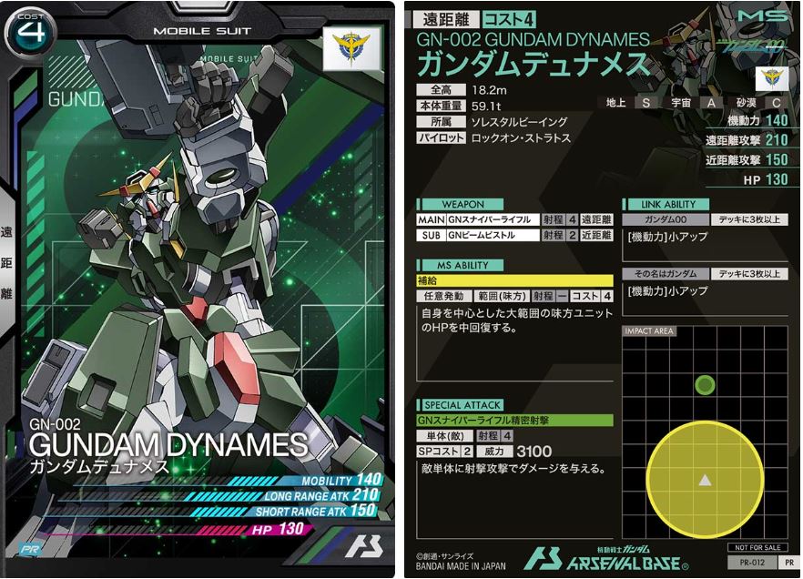 CARTA PROMOCIONAL ARSENAL BASE GN-002 GUNDAM DYNAMES - Nº PR-012