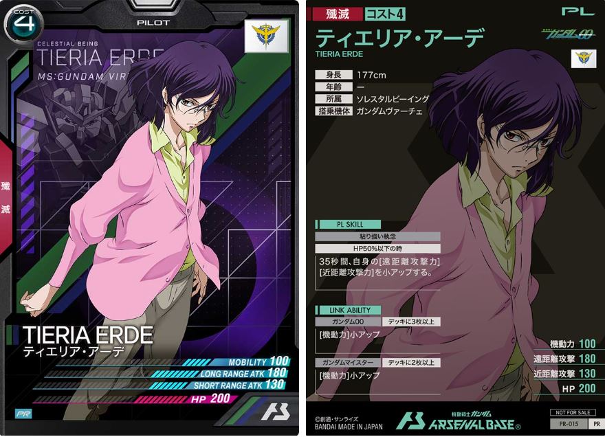 CARTA PROMOCIONAL ARSENAL BASE TIERIA ERDE - Nº PR-015