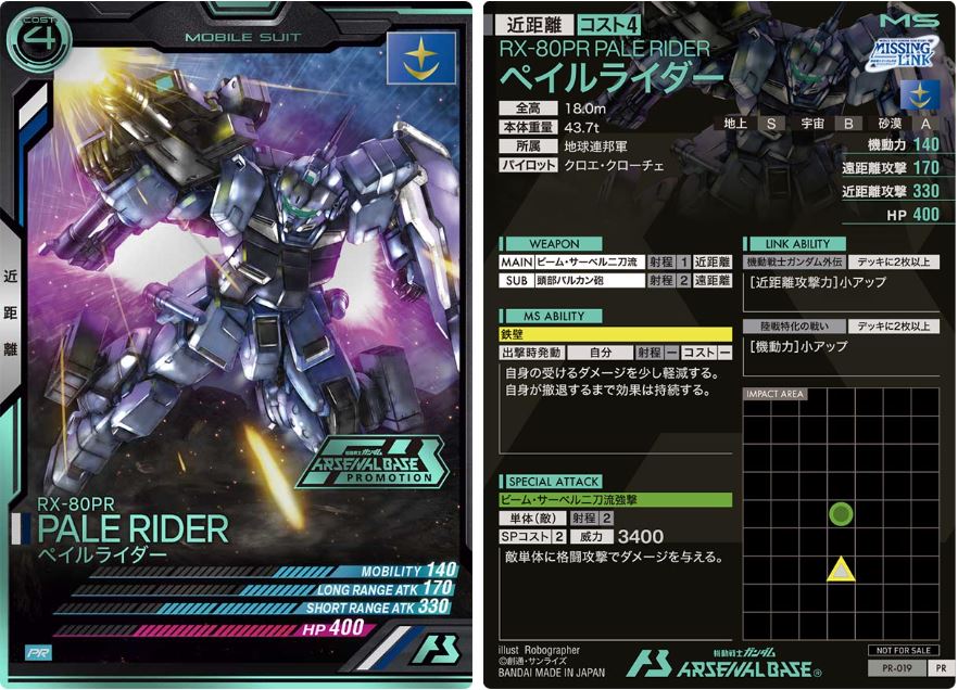 CARTA PROMOCIONAL ARSENAL BASE RX-80PR PALE RIDER - Nº PR-019-P