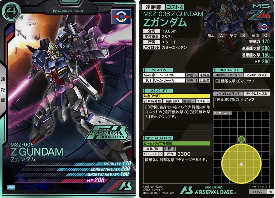CARTA PROMOCIONAL ARSENAL BASE MSZ-006 Z GUNDAM - Nº PR-020-P