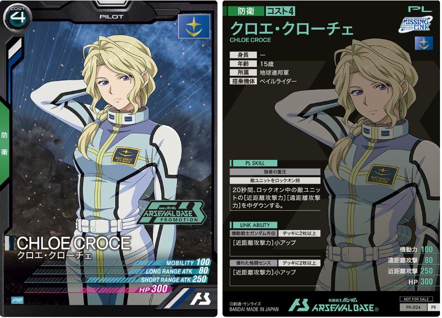 CARTA PROMOCIONAL ARSENAL BASE CHLOE GROCE - Nº PR-024