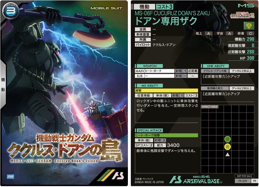 CARTA PROMOCIONAL ARSENAL BASE MS-06F DOAN'S ZAKU II - Nº PR-029