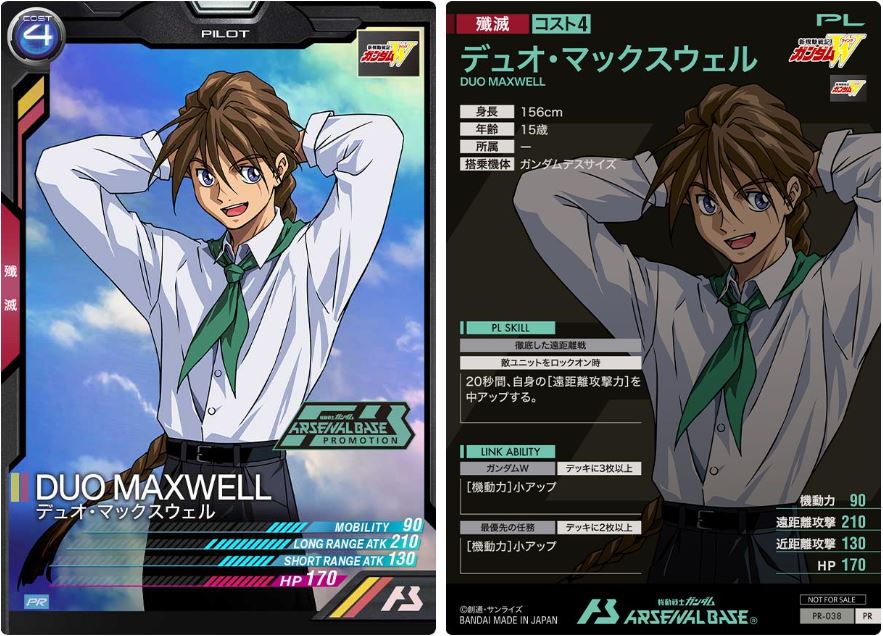 CARTA PROMOCIONAL ARSENAL BASE DUO MAXWELL - Nº PR-038