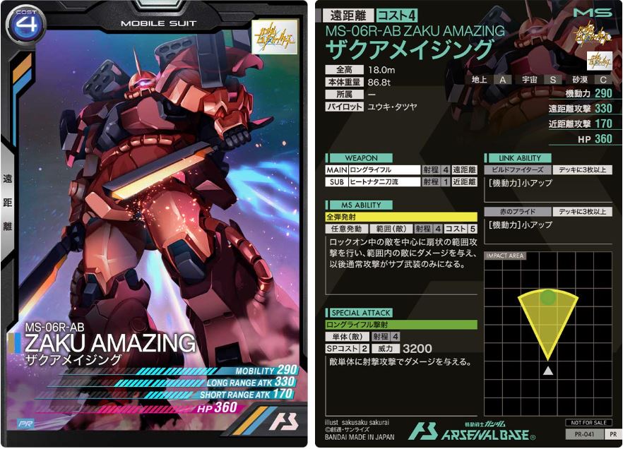 CARTA PROMOCIONAL ARSENAL BASE MS-06R-AB ZAKU AMAZING - Nº PR-041